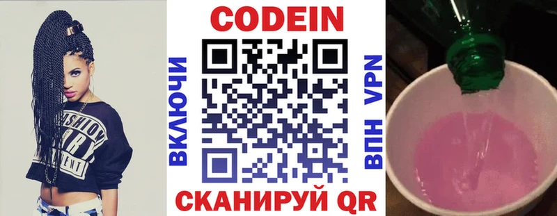 дарнет шоп  Пролетарск  Codein напиток Lean (лин) 