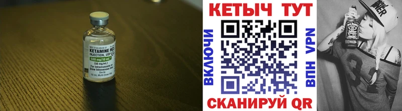 КЕТАМИН VHQ  Пролетарск 