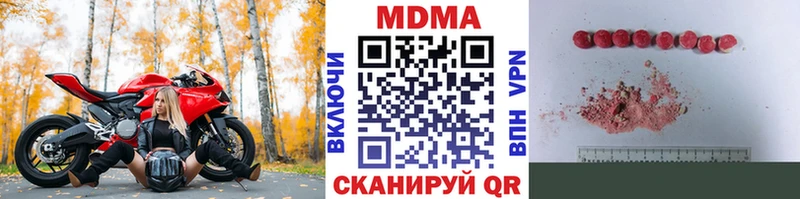 как найти наркотики МЕГА зеркало MDMA Molly Пролетарск