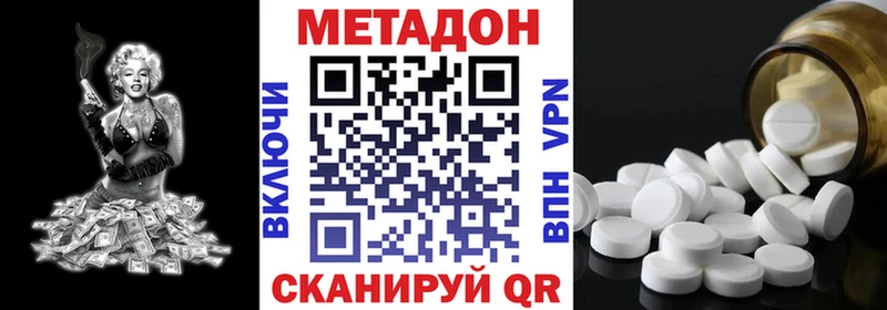 наркота  Пролетарск  МЕТАДОН белоснежный 